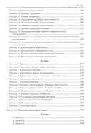Геометрия. Задачи профильного уровня на готовых чертежах для подготовки к ОГЭ и ЕГЭ. 7-9 классы — фото, картинка — 3