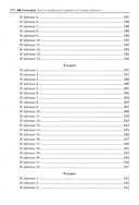 Геометрия. Задачи профильного уровня на готовых чертежах для подготовки к ОГЭ и ЕГЭ. 7-9 классы — фото, картинка — 4