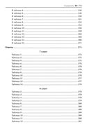 Геометрия. Задачи профильного уровня на готовых чертежах для подготовки к ОГЭ и ЕГЭ. 7-9 классы — фото, картинка — 5