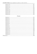 Геометрия. Задачи профильного уровня на готовых чертежах для подготовки к ОГЭ и ЕГЭ. 7-9 классы — фото, картинка — 6