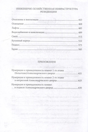 Александровский дворец в Царском Селе. Люди и стены. 1796-1917. Повседневная жизнь Российского императорского двора — фото, картинка — 2