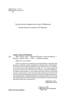 Шаг сквозь стену — фото, картинка — 1