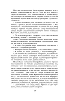 Шаг сквозь стену — фото, картинка — 10