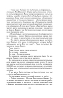 Шаг сквозь стену — фото, картинка — 11