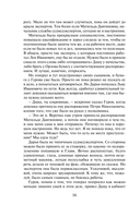 Шаг сквозь стену — фото, картинка — 12