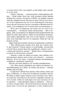 Шаг сквозь стену — фото, картинка — 13