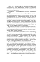 Шаг сквозь стену — фото, картинка — 4