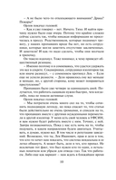 Шаг сквозь стену — фото, картинка — 6