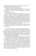 Шаг сквозь стену — фото, картинка — 7