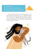 Хочу котенка! Полное пособие по уходу за питомцем — фото, картинка — 4