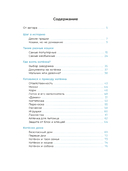 Хочу котенка! Полное пособие по уходу за питомцем — фото, картинка — 6