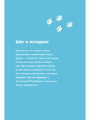 Хочу котенка! Полное пособие по уходу за питомцем — фото, картинка — 2