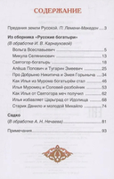 Русские богатыри. Былины для детей — фото, картинка — 2