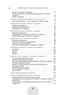 Сухое лечебное голодание. Как голодать правильно и комфортно — фото, картинка — 2