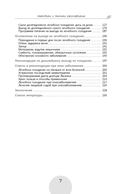 Сухое лечебное голодание. Как голодать правильно и комфортно — фото, картинка — 3