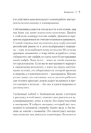 Бизнес без выгорания. 35 советов для продуктивной работы в команде — фото, картинка — 11