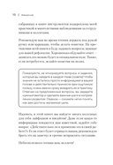 Бизнес без выгорания. 35 советов для продуктивной работы в команде — фото, картинка — 12