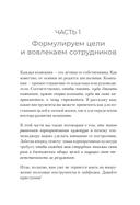 Бизнес без выгорания. 35 советов для продуктивной работы в команде — фото, картинка — 13
