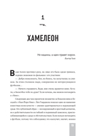Пеп Гвардиола. Искусство управления в футболе — фото, картинка — 11