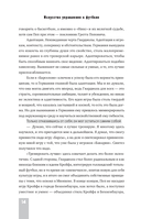 Пеп Гвардиола. Искусство управления в футболе — фото, картинка — 12