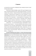 Пеп Гвардиола. Искусство управления в футболе — фото, картинка — 13