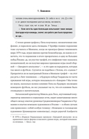 Пеп Гвардиола. Искусство управления в футболе — фото, картинка — 15