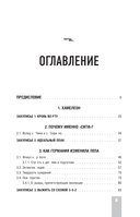 Пеп Гвардиола. Искусство управления в футболе — фото, картинка — 3