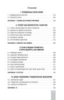 Пеп Гвардиола. Искусство управления в футболе — фото, картинка — 5