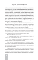 Пеп Гвардиола. Искусство управления в футболе — фото, картинка — 8