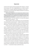 Пеп Гвардиола. Искусство управления в футболе — фото, картинка — 9