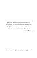 Пеп Гвардиола. Искусство управления в футболе — фото, картинка — 10