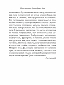 Математика, философия и йога — фото, картинка — 3