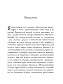 Математика, философия и йога — фото, картинка — 4