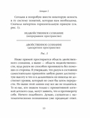 Математика, философия и йога — фото, картинка — 5