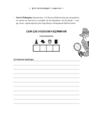 Тайна преступления. Захватывающие детективные задачки для развития логики — фото, картинка — 11