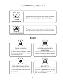 Тайна преступления. Захватывающие детективные задачки для развития логики — фото, картинка — 13