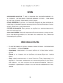 Тайна преступления. Захватывающие детективные задачки для развития логики — фото, картинка — 14