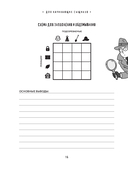 Тайна преступления. Захватывающие детективные задачки для развития логики — фото, картинка — 15