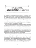 Тайна преступления. Захватывающие детективные задачки для развития логики — фото, картинка — 4