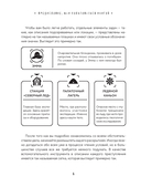 Тайна преступления. Захватывающие детективные задачки для развития логики — фото, картинка — 5