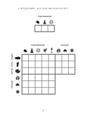 Тайна преступления. Захватывающие детективные задачки для развития логики — фото, картинка — 6
