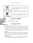 Тайна преступления. Захватывающие детективные задачки для развития логики — фото, картинка — 10