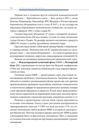 Геополитика и энергетика — фото, картинка — 11