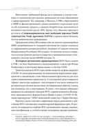 Геополитика и энергетика — фото, картинка — 12