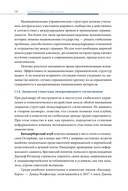 Геополитика и энергетика — фото, картинка — 13