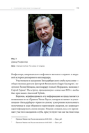 Геополитика и энергетика — фото, картинка — 14