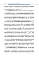 Геополитика и энергетика — фото, картинка — 15