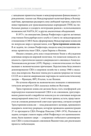 Геополитика и энергетика — фото, картинка — 16