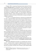 Геополитика и энергетика — фото, картинка — 17