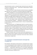 Геополитика и энергетика — фото, картинка — 20